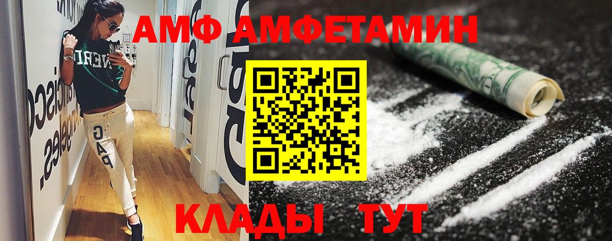 Амфетамин VHQ  АМФЕТАМИН  Магадан  Вход с VPN 