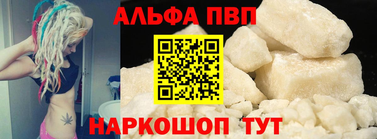 Alfa_PVP мука  Вход с VPN  Магадан 