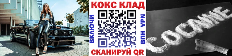 COCAIN Колумбийский  как найти закладки  Магадан 