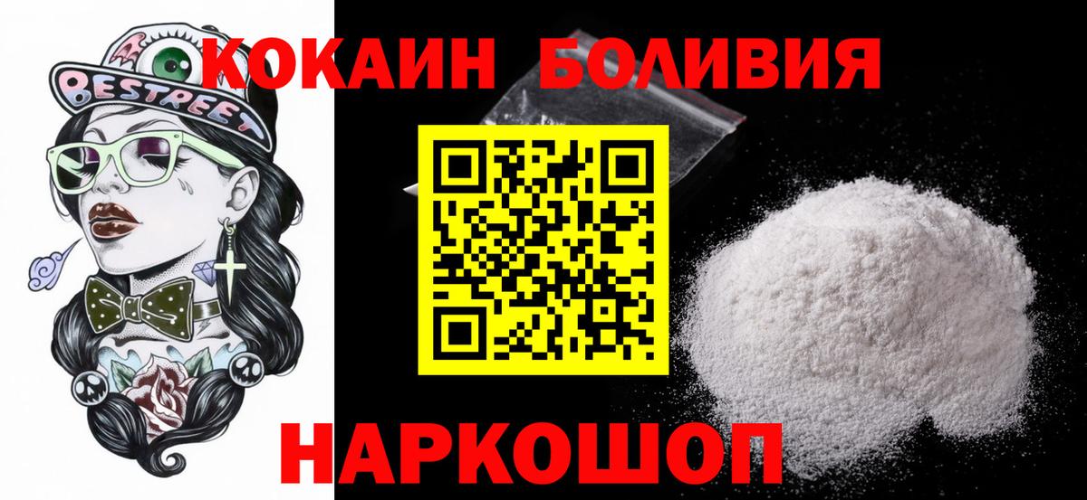 Магадан  Cocaine  Вход с VPN  Cocaine Колумбийский  КОКАИН Columbia 