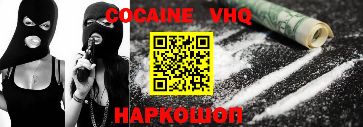 КОКАИН Перу Магадан