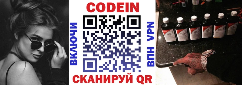 Кодеин Purple Drank  продажа наркотиков  Магадан 
