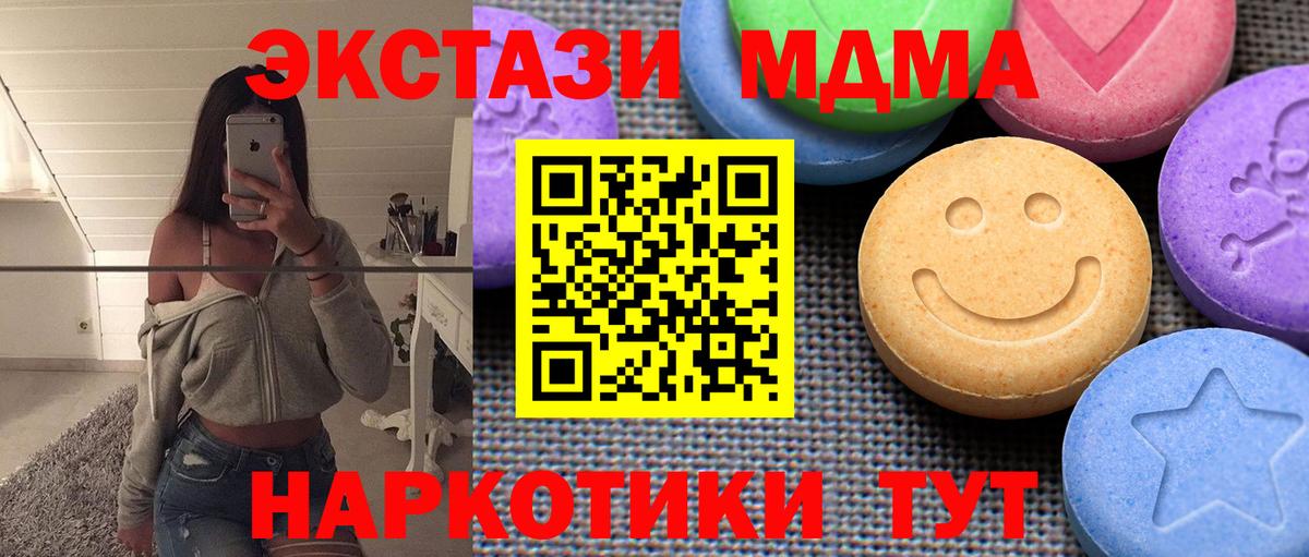 ЭКСТАЗИ диски Магадан