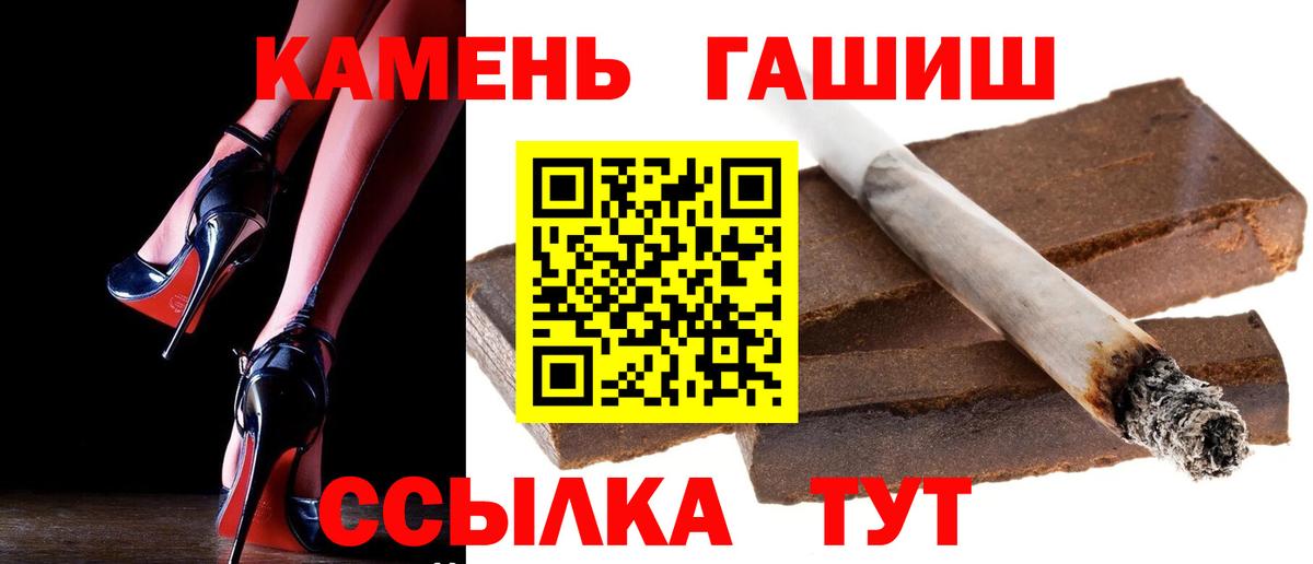 Гашиш Cannabis  ГАШИШ  Магадан  Вход с VPN 