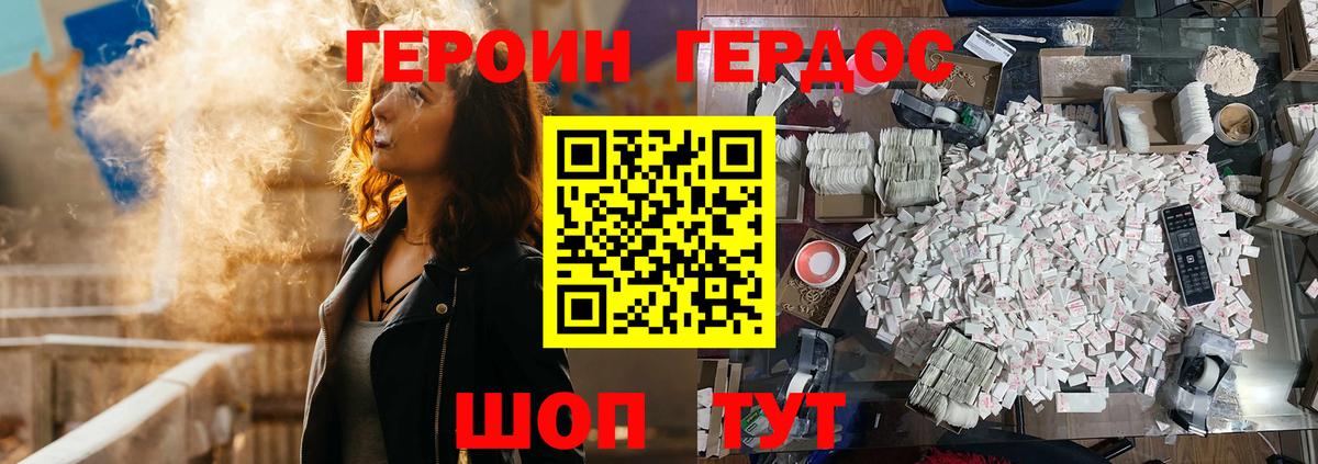 Героин Heroin  Героин  Магадан  Вход с VPN 