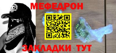 меф VHQ Заводоуковск