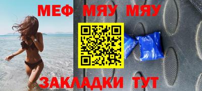 меф VHQ Заводоуковск