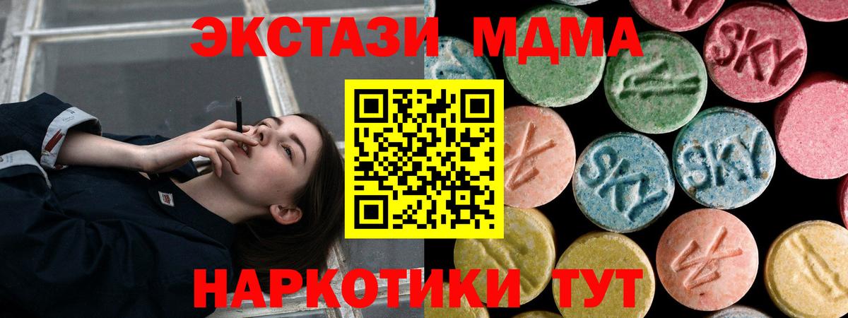 Магадан  МДМА crystal  Вход с VPN  MDMA Molly 
