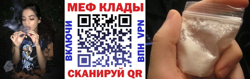 закладки  darknet как зайти  МЯУ-МЯУ mephedrone  Магадан 