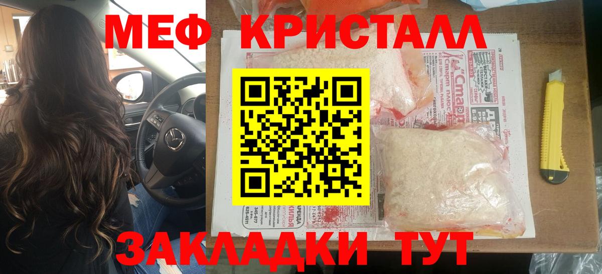 купить   Меф mephedrone  Вход с VPN  МЯУ-МЯУ  Меф кристаллы  Магадан 