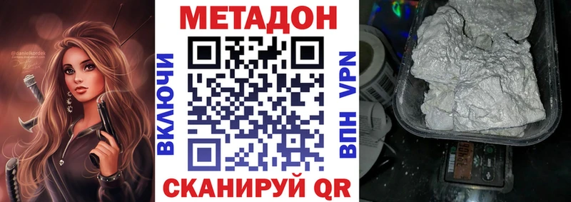 Метадон methadone  Магадан 