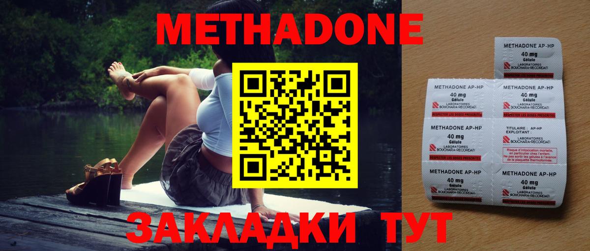 МЕТАДОН VHQ  Вход с VPN  Магадан 