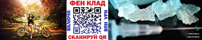 Метамфетамин Methamphetamine  Магадан 
