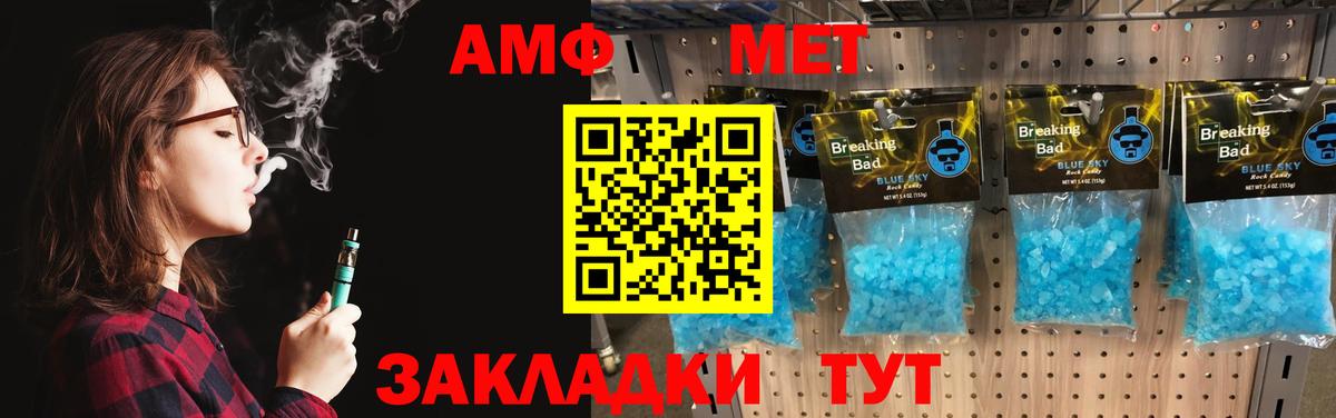 Метамфетамин мет Магадан