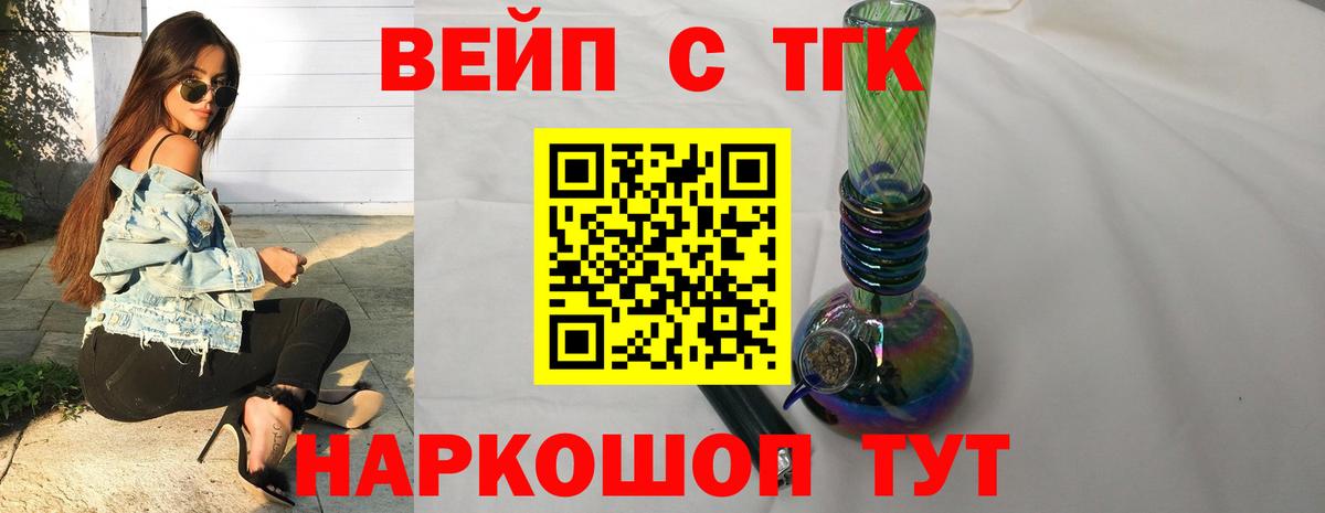 ТГК жижа  сколько стоит  Магадан  Вход с VPN 