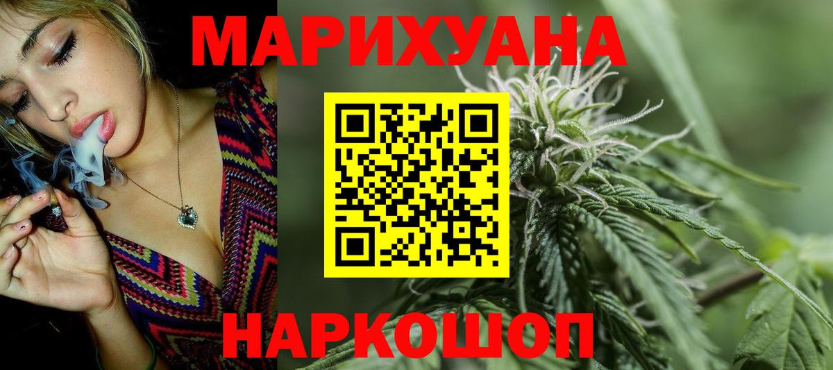 Бошки марихуана SATIVA & INDICA  Бошки марихуана AK-47  Вход с VPN  Каннабис ГИДРОПОН  Шишки марихуана планчик  Магадан 